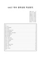 150329 KAIST 학부 총학생회 학생회칙 (150329 일부개정).pdf