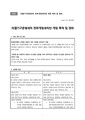 -별첨3- 의결기구운영세칙 전부개정세칙안 목적 및 경위.pdf