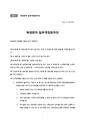 -별첨1- 학생회칙 일부개정회칙안.pdf