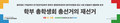 제33대 KAIST 학부 총학생회 총선거의 재선거 현수막.png