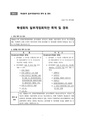 -별첨3- 학생회칙 일부개정회칙안 목적 및 경위 (제2023-7회 전체학생대표자회의).pdf