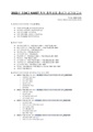 2022년 제34대 KAIST 학부 총학생회 총선거 선거보고서.pdf