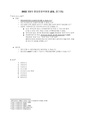 공개 중운위 회의록 2022 제3차 중앙운영위원회.pdf